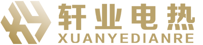 揚(yáng)州軒業(yè)電熱電器有限公司